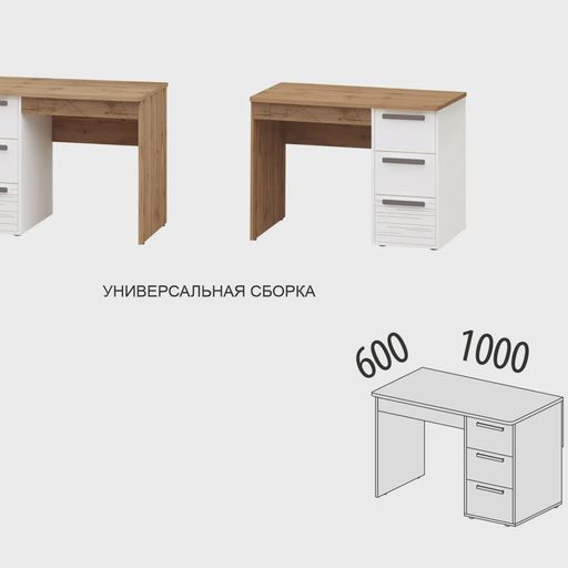 Стол письменный «Аляска 503.24»